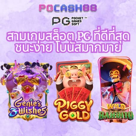 ฝาก 1 บาท รับ 50